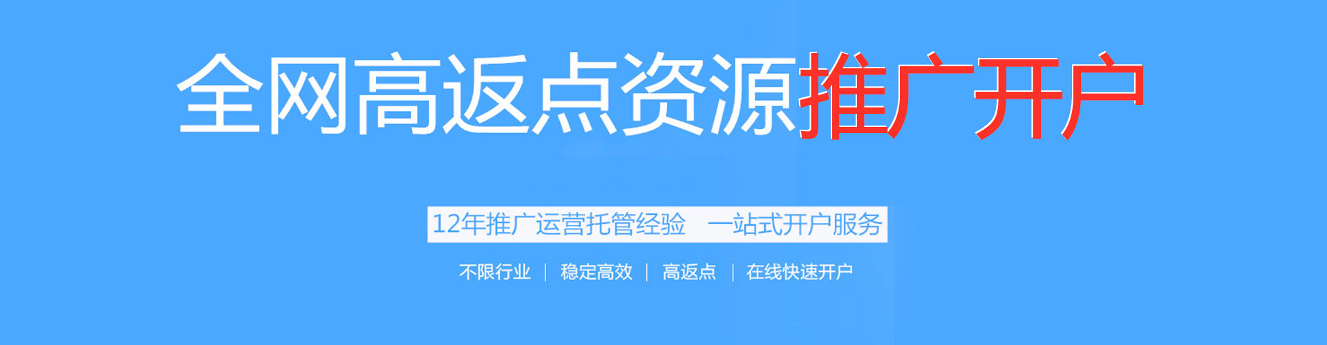 磐石sem外包
