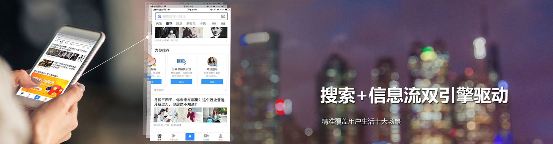 磐石信息流推广